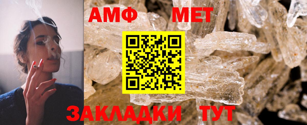 Серпухов  АМФ  Вход с VPN  Амфетамин Розовый 