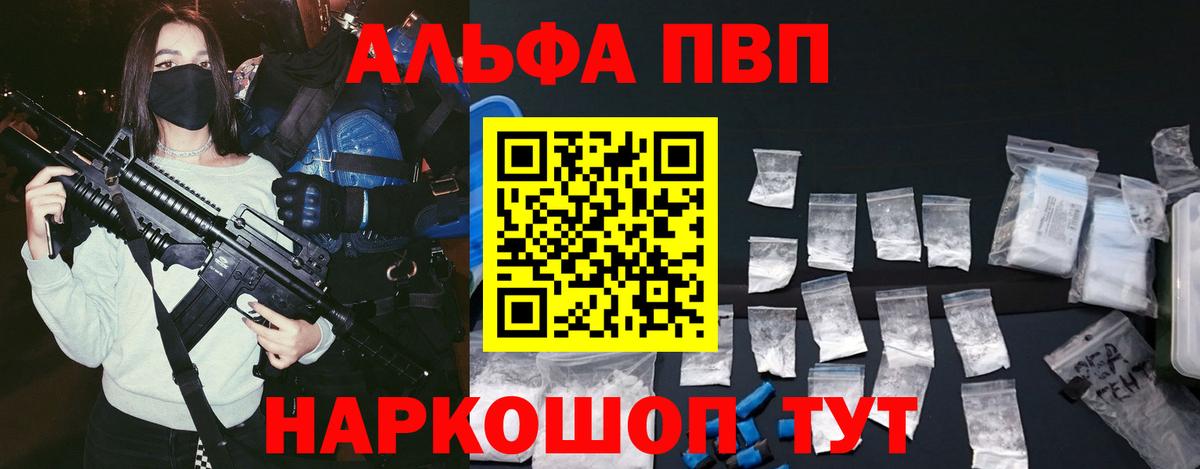 A-PVP кристаллы Серпухов