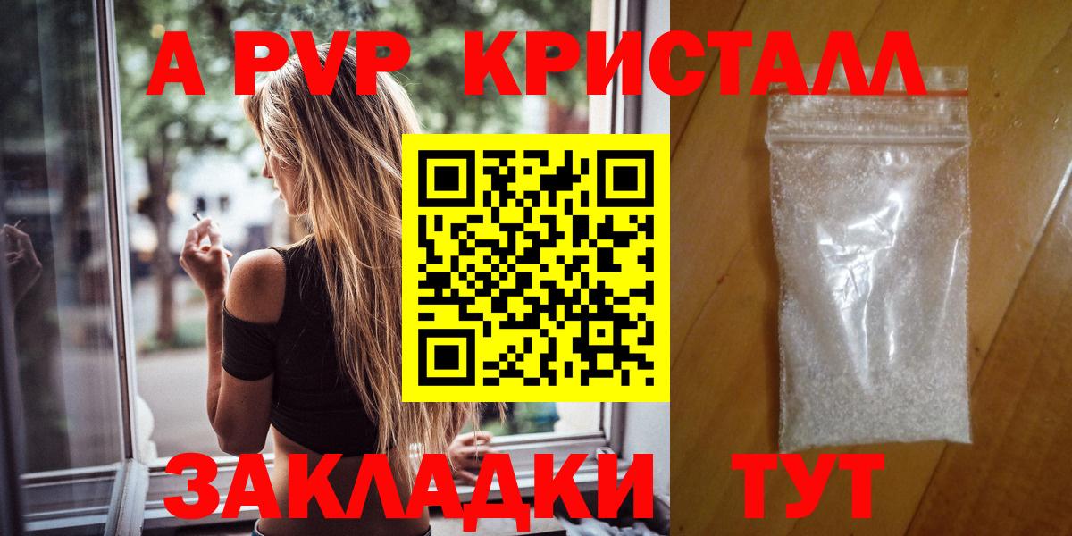 Alfa_PVP  Alpha PVP крисы CK  Серпухов  А ПВП Соль  Вход с VPN  А ПВП Crystall 