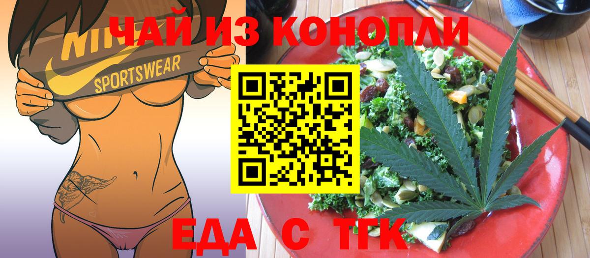 Canna-Cookies марихуана  Вход с VPN  Серпухов 