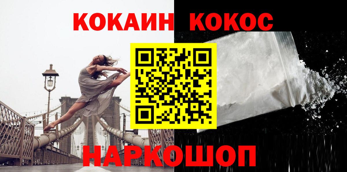 Кокаин Fish Scale Серпухов