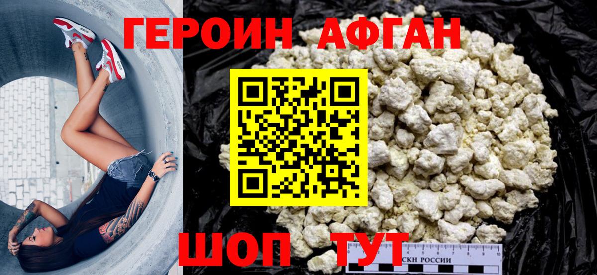 ГЕРОИН гречка Серпухов
