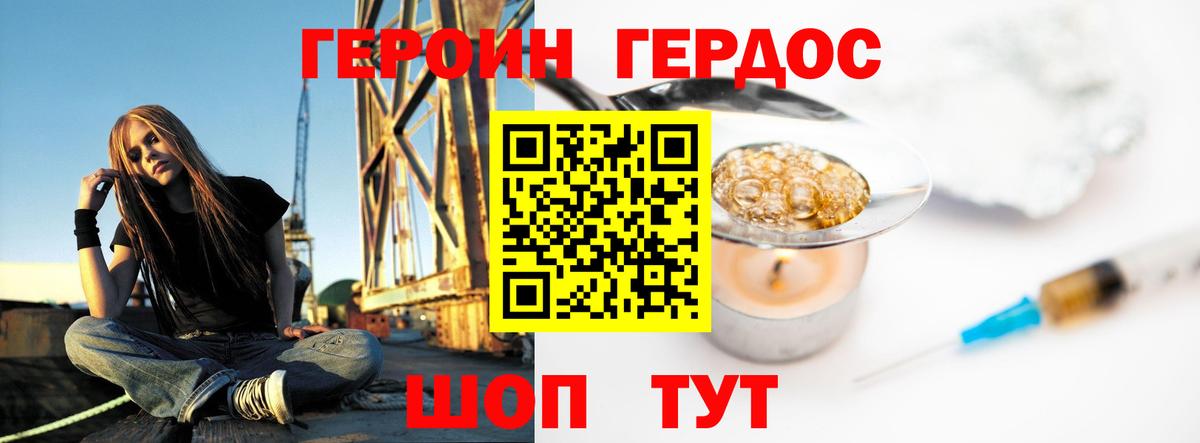 ГЕРОИН белый  Вход с VPN  ГЕРОИН  Серпухов 