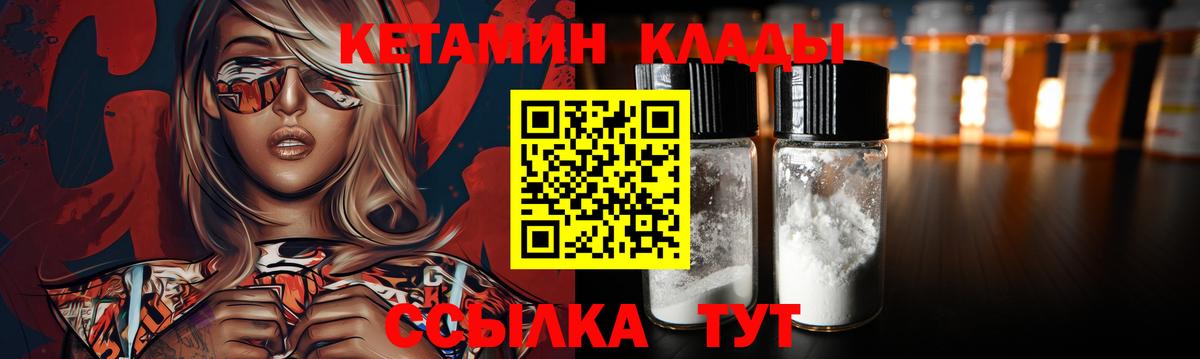 Серпухов  КЕТАМИН ketamine  Вход с VPN 