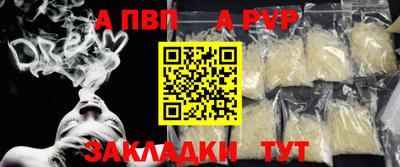 таблы Новодвинск