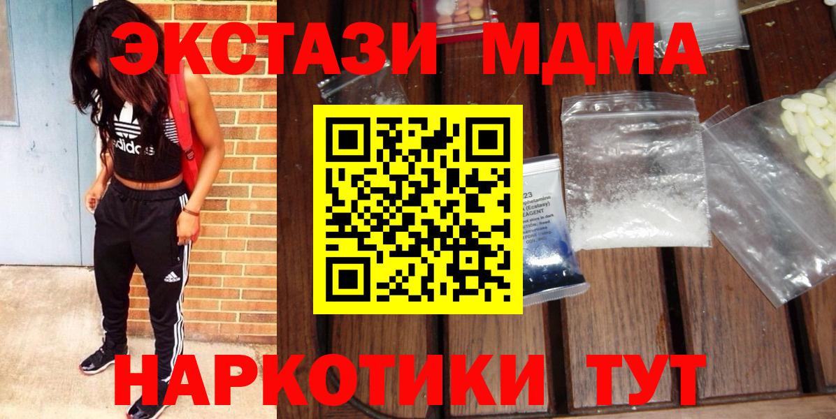MDMA молли  MDMA молли  Вход с VPN  Серпухов 