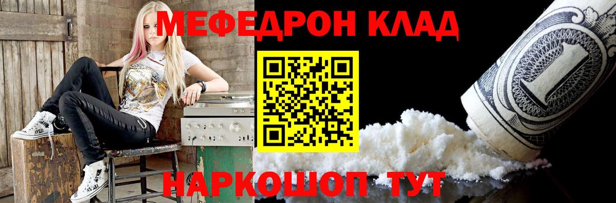 МЯУ-МЯУ  Мефедрон мяу мяу  Вход с VPN  МЯУ-МЯУ VHQ  Серпухов 