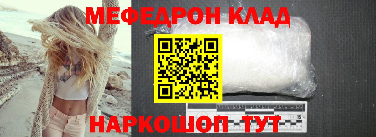 Меф мяу мяу кристаллы Серпухов