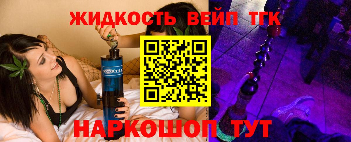 Дистиллят ТГК жижа  ТГК THC oil  Серпухов  Вход с VPN 