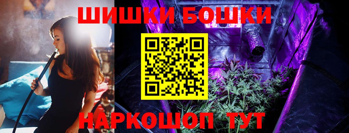 МАРИХУАНА планчик  Канабис сатива  Вход с VPN  Канабис план  Серпухов 